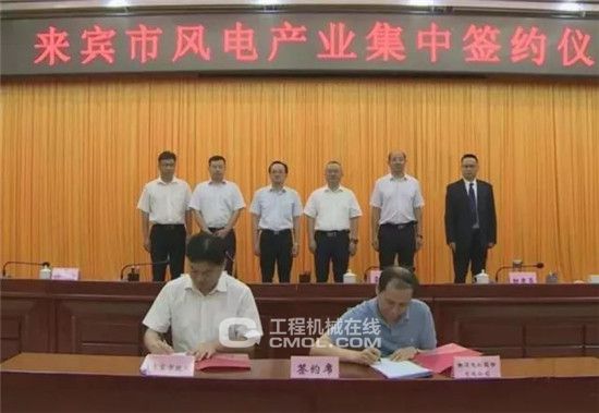 合計容量1624MW！湘電集團與廣西來賓市政府簽約17個風電產(chǎn)業(yè)項目