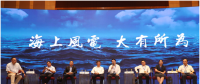 上海電氣告訴你，如何講好中國(guó)海上風(fēng)電故事？