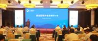 海陸并舉 上海電氣西北區(qū)域風電發(fā)展研討會成功召開