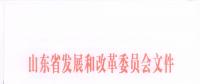 重磅！山東省2018年風(fēng)電開發(fā)建設(shè)方案公布：300.45萬千瓦?。ǜ椒桨福?></a></div>
                                        <h3><a href=