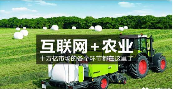 “互聯(lián)網(wǎng)+農(nóng)業(yè)”前景好 千萬用戶涌入農(nóng)產(chǎn)品眾籌市場(chǎng)掘金