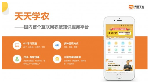 響應(yīng)總理號(hào)召，天天學(xué)農(nóng)用手機(jī)“新農(nóng)具”助力鄉(xiāng)村振興