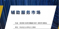 PPT丨現(xiàn)行<font color=
