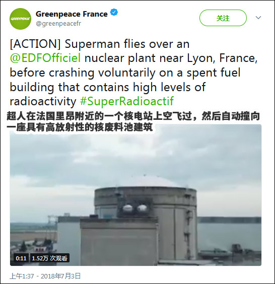 法國(guó)無(wú)人機(jī)撞核電站廢料池？！欲證明其脆弱