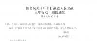 國務(wù)院發(fā)布《打贏藍(lán)天保衛(wèi)戰(zhàn)三年行動計劃》 對售電公司來說機遇與挑戰(zhàn)并存