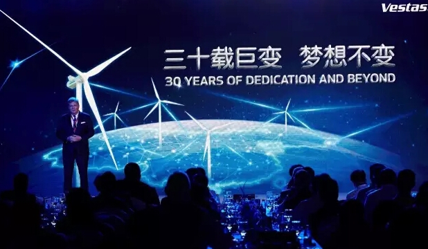 風(fēng)雨兼程30年，維斯塔斯在中國再踏新征程