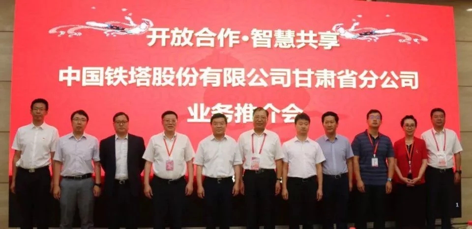 甘肅鐵塔將在智慧城市、“互聯(lián)網+”、大數(shù)據(jù)、物聯(lián)網等領域開展深入合作，助力甘肅省信息化發(fā)展