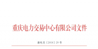 重慶公示1家由<font color=