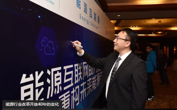 高峰：能效提升是能源互聯(lián)網(wǎng)建設(shè)關(guān)鍵。
