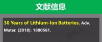 鋰電池負(fù)極材料這三十年！