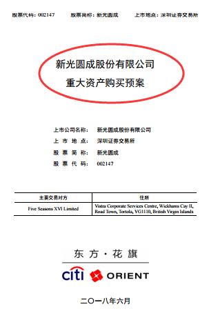 兜里沒(méi)錢(qián)的新光圓成，跨界風(fēng)電行業(yè)真的能玩得轉(zhuǎn)嗎？