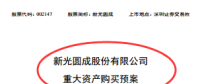 兜里沒錢的新光圓成，跨界風(fēng)電行業(yè)真的能玩得轉(zhuǎn)嗎？