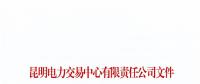 云南對市場主體注冊檔案維護(hù)更新工作完成情況進(jìn)行通報(bào)