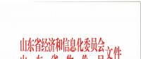 售電公司暫不參與！山東開啟電力需求響應(yīng)市場試點
