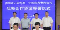 海南文昌燃氣—蒸汽聯(lián)合循環(huán)電廠工程開工建設(shè)