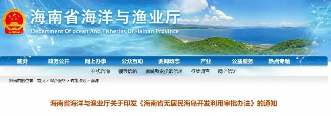 微電網(wǎng)時代開啟！海南允許個人和單位開發(fā)無人島【附島嶼全名單】
