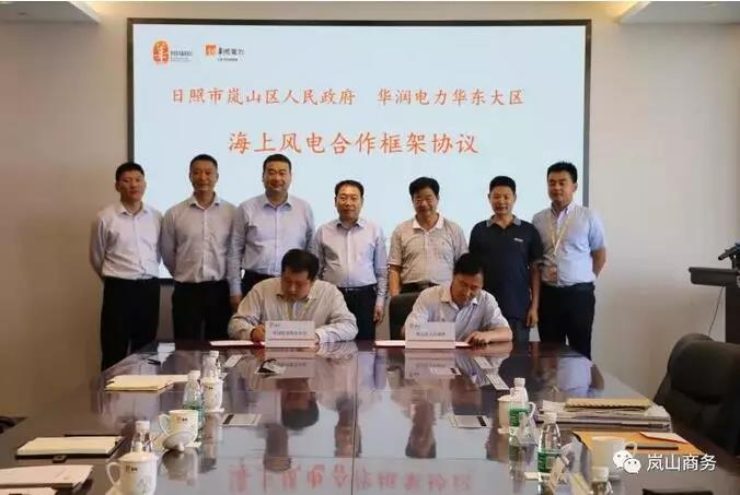 單機容量6-10MW！華潤電力簽山東嵐山區(qū)600MW “離岸風(fēng)電+生態(tài)養(yǎng)殖”項目