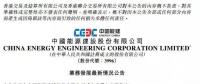 28億元！中國(guó)能建簽中廣核陽(yáng)江南鵬島400MW海上風(fēng)電工程委托承包合同