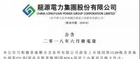 龍?jiān)措娏?、華能新能源、華電福新......2018上半年風(fēng)電發(fā)電量數(shù)據(jù)！