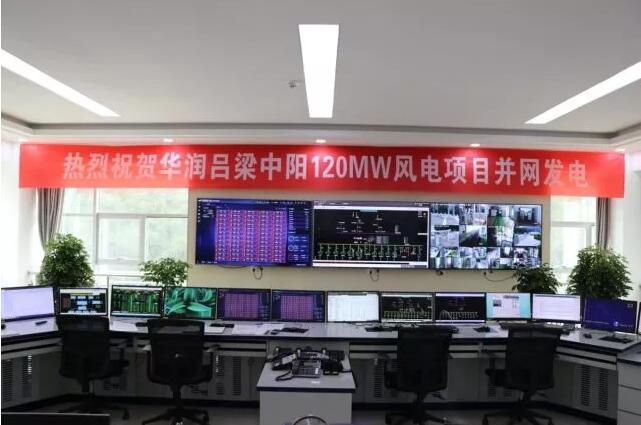 華潤(rùn)電力山西中陽120MW風(fēng)電項(xiàng)目成功并網(wǎng)發(fā)電