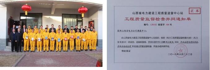 華潤(rùn)電力山西中陽120MW風(fēng)電項(xiàng)目成功并網(wǎng)發(fā)電