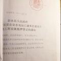 頭條｜水電站收購騙局背后：虛報2億工程量 孿生公文成謎！