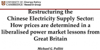 報(bào)告回顧|英國(guó)電價(jià)形成機(jī)制及可供中國(guó)電改借鑒的經(jīng)驗(yàn)