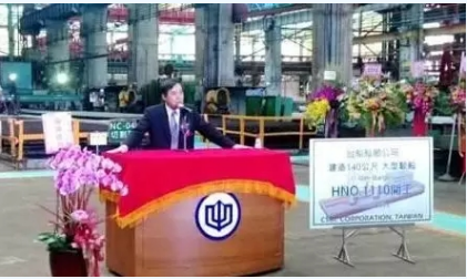 臺(tái)船建造臺(tái)灣最大離岸風(fēng)電駁船開(kāi)工