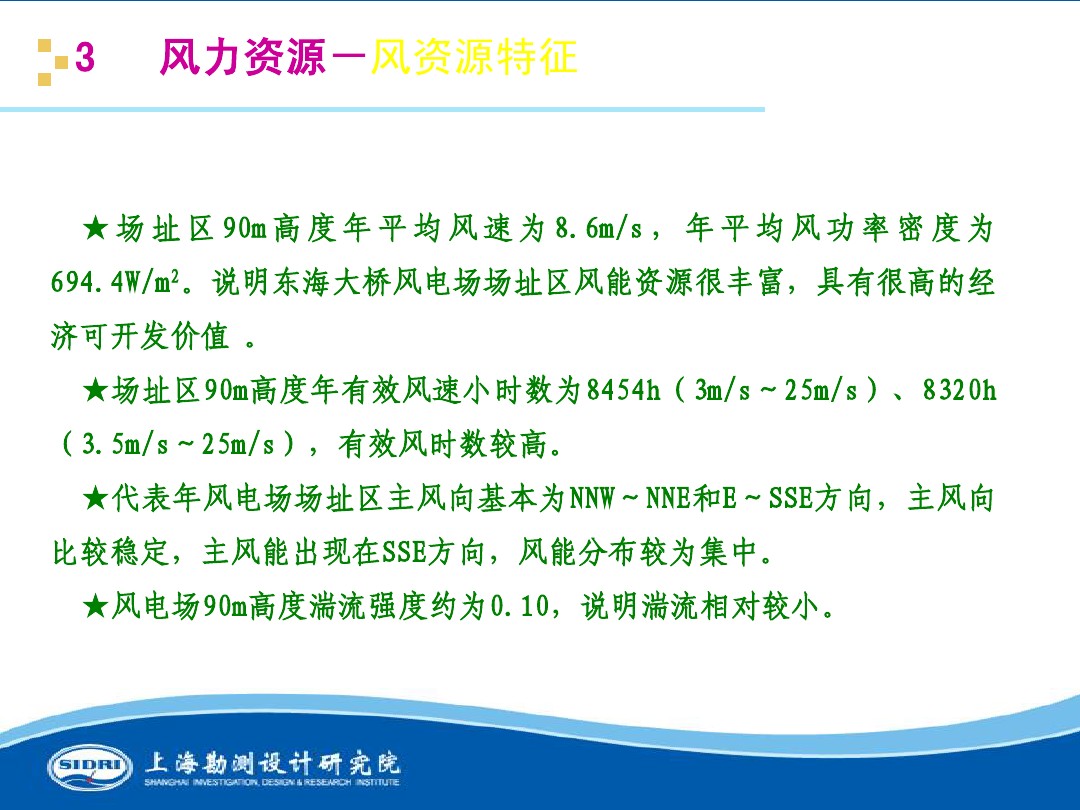 測風(fēng)、風(fēng)機(jī)選型、電氣、土建、施工...中國第一個(gè)海上風(fēng)電場基本資料全在這