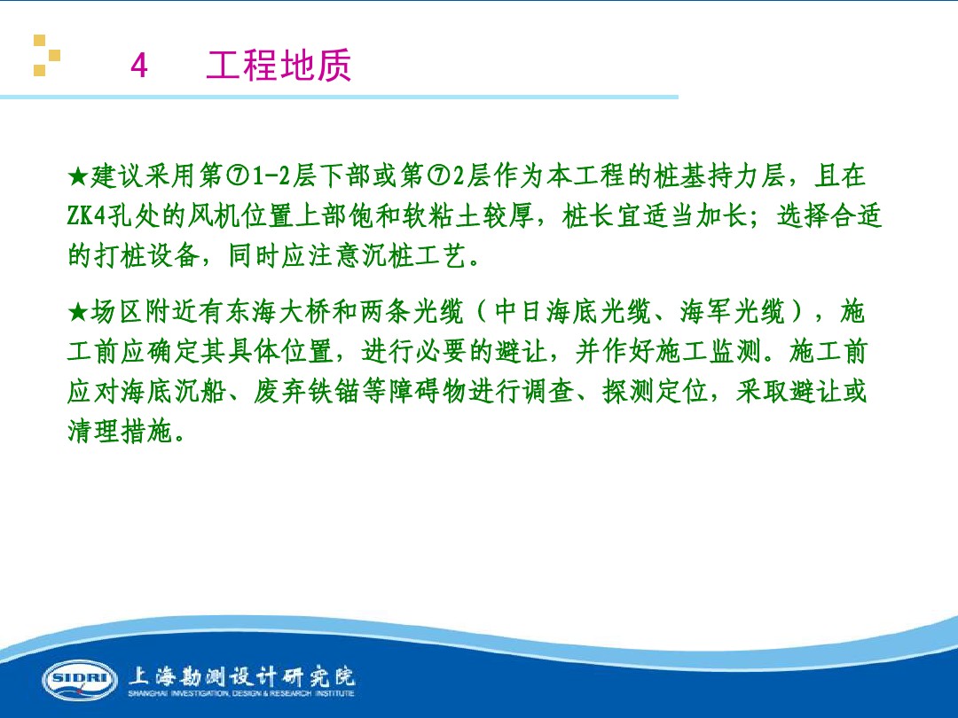 測風(fēng)、風(fēng)機(jī)選型、電氣、土建、施工...中國第一個(gè)海上風(fēng)電場基本資料全在這