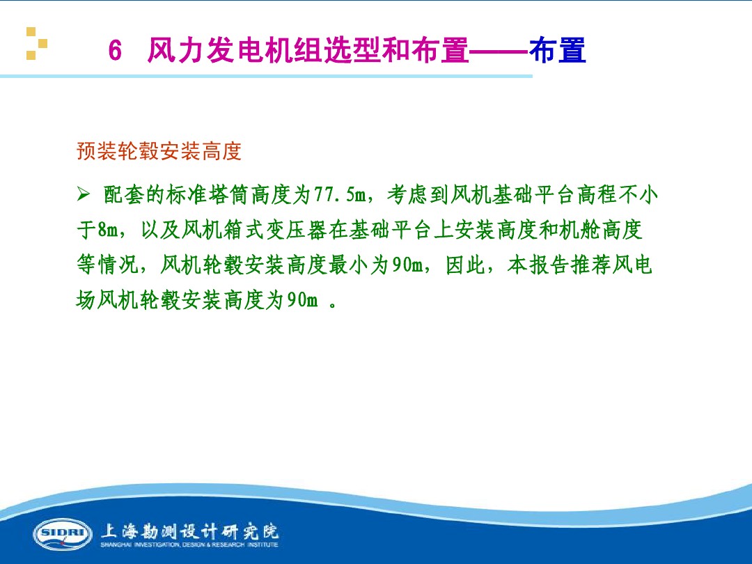 測風(fēng)、風(fēng)機(jī)選型、電氣、土建、施工...中國第一個(gè)海上風(fēng)電場基本資料全在這