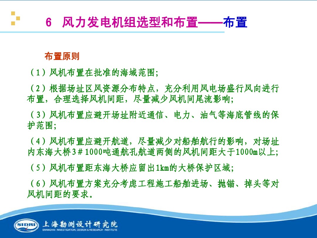 測風(fēng)、風(fēng)機(jī)選型、電氣、土建、施工...中國第一個(gè)海上風(fēng)電場基本資料全在這