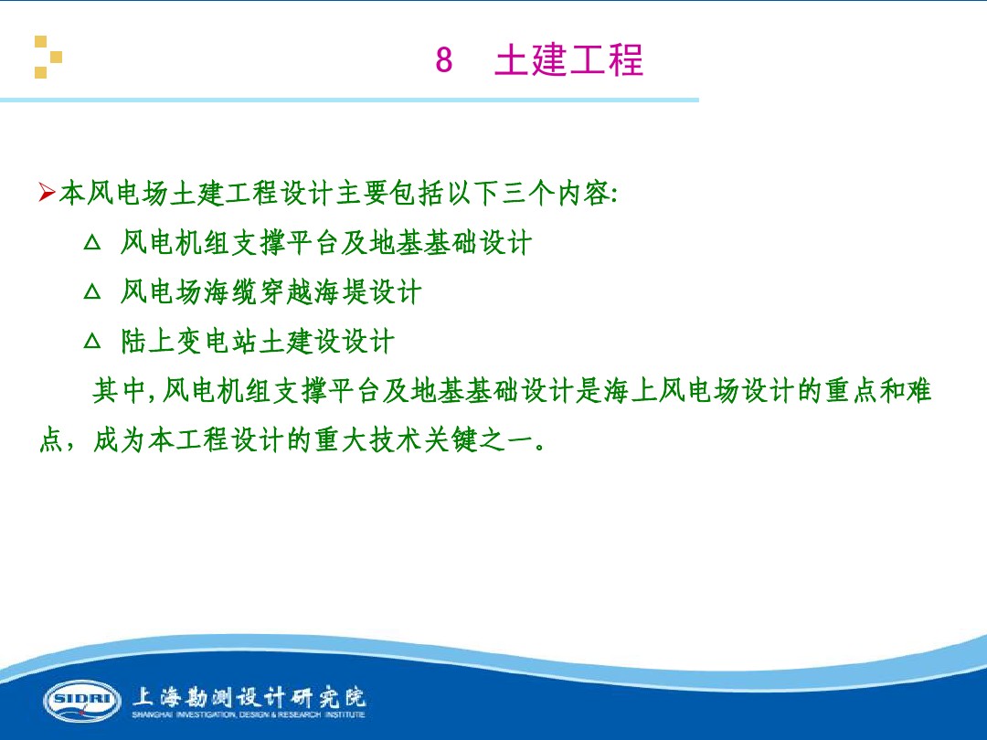 測風(fēng)、風(fēng)機(jī)選型、電氣、土建、施工...中國第一個(gè)海上風(fēng)電場基本資料全在這