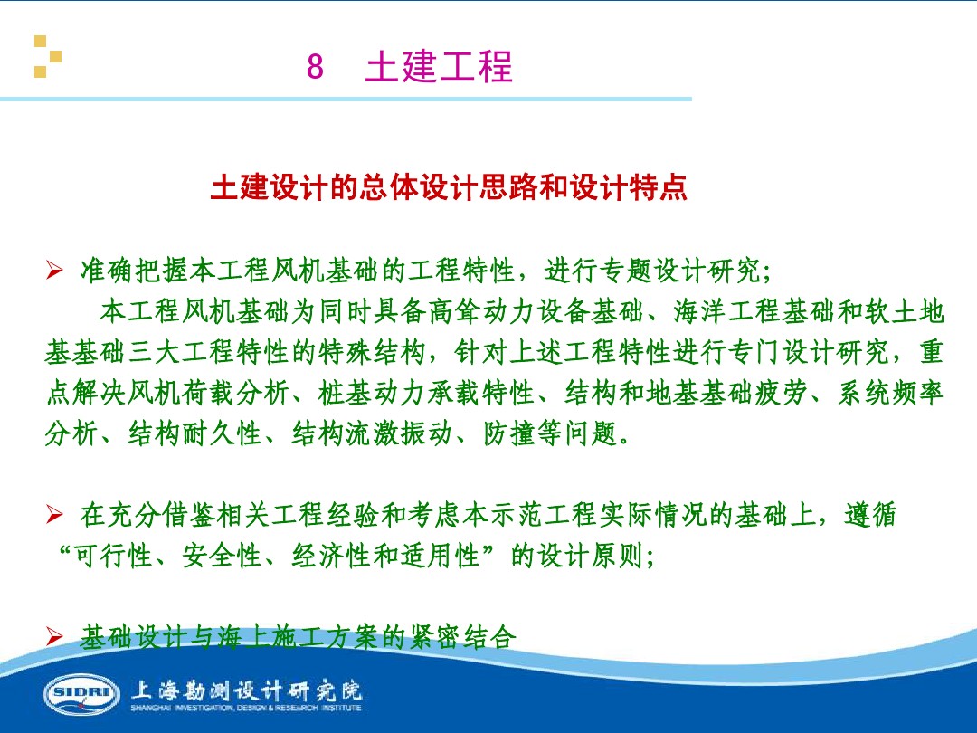 測風(fēng)、風(fēng)機(jī)選型、電氣、土建、施工...中國第一個(gè)海上風(fēng)電場基本資料全在這