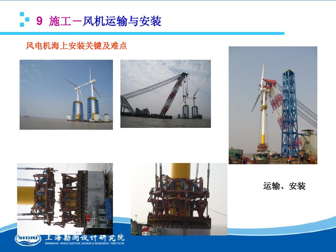 測風(fēng)、風(fēng)機(jī)選型、電氣、土建、施工...中國第一個(gè)海上風(fēng)電場基本資料全在這
