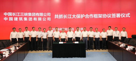 中國建筑與三峽集團簽訂共抓長江大保護戰(zhàn)略合作框架協(xié)議