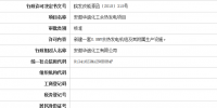 關(guān)注 | 近期安徽發(fā)改委核準(zhǔn)3個(gè)火電項(xiàng)目