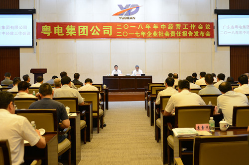 粵電發(fā)布2017年企業(yè)社會責任報告——省內(nèi)外陸上風電進入快車道