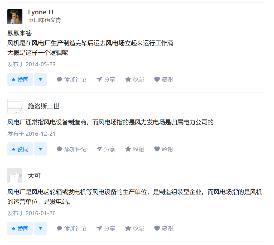 知乎！風電場和風電廠是一回事嗎？有什么區(qū)別？