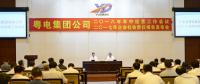 粵電發(fā)布2017年企業(yè)社會(huì)責(zé)任報(bào)告——省內(nèi)外陸上風(fēng)電進(jìn)入快車道