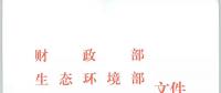 風電清潔供暖風口來了！四部委聯(lián)發(fā)紅頭文件《關于擴大中央財政支持北方地區(qū)冬季清潔取暖城市試點的通知》