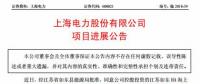 總裝機800MW！江蘇如東H4、H7海上風電項目獲批開展前期工作