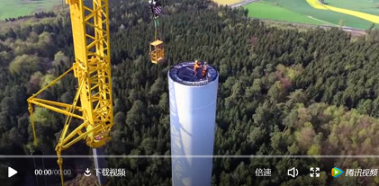 視頻派丨230米！世界上最高的風(fēng)電機(jī)組吊裝全過程