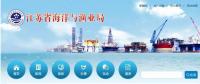關(guān)于蔣家沙50MW海上風(fēng)電項(xiàng)目海洋環(huán)境影響報(bào)告書的公示