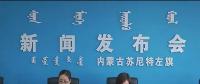 蘇尼特左旗通報特高壓外送風電項目建設對環(huán)境的影響、征地補償?shù)惹闆r