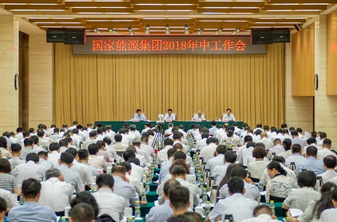 速看！國家能源集團(tuán)上半年成績單&下半年計(jì)劃書！