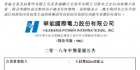 最大火電上市公司凈利同比大增609.74% <font color=