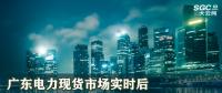 廣東電力現(xiàn)貨市場實(shí)時后對用戶側(cè)儲能收益的影響