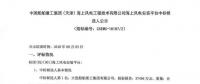 3.7億元！這家船廠將中標海上風電安裝平臺