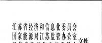 江蘇發(fā)布電力市場信用管理辦法(試行) 3A級售電公司可免交50%履約保函額度！